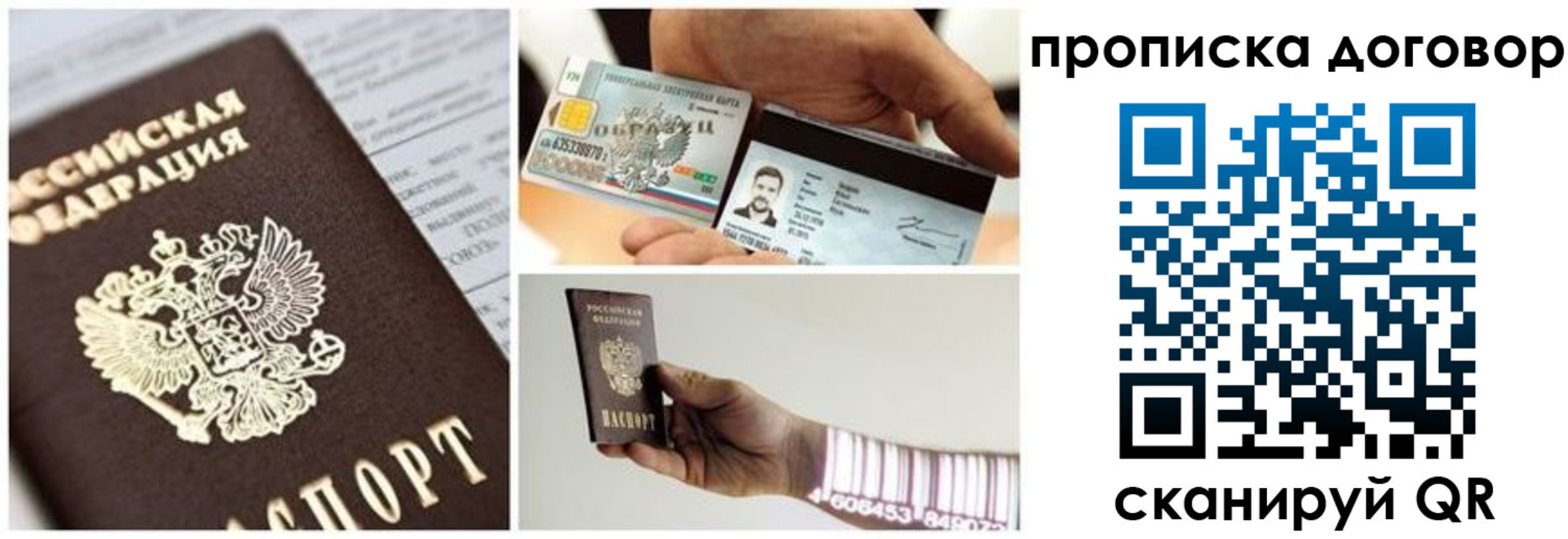 прописка иностранных граждан в Чите