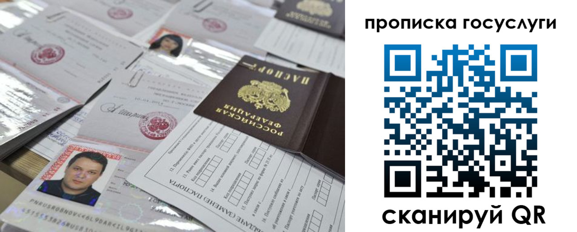временная регистрация госуслуги в Чите