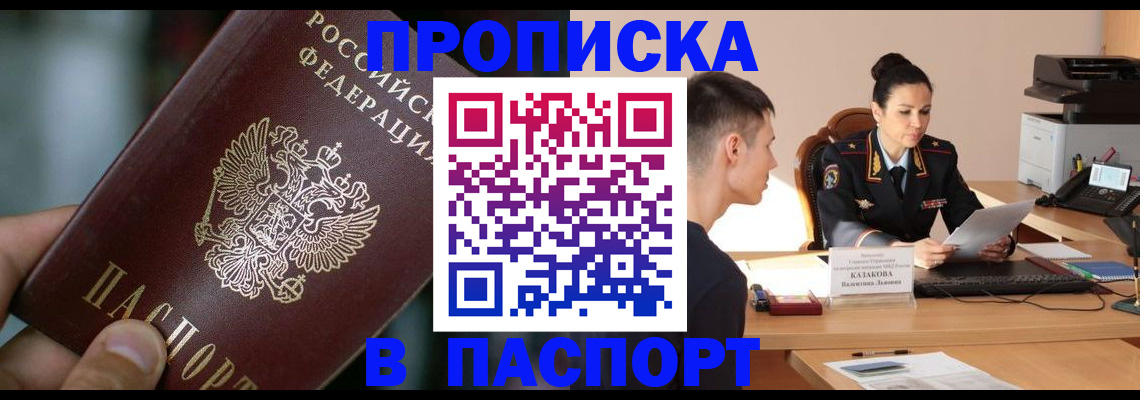 регистрация для дет. сада в Чите