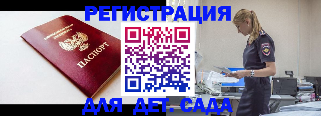 временная регистрация в Чите