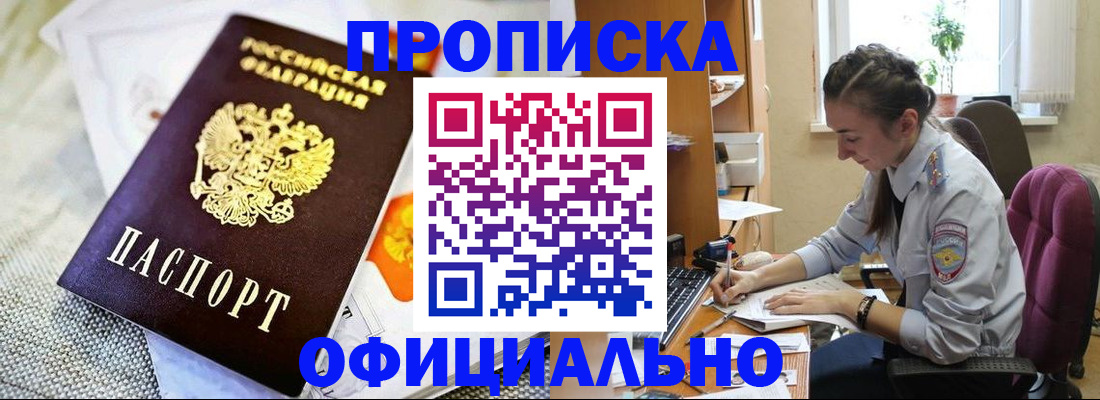 временная регистрация адрес в Чите